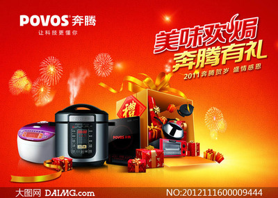 奔騰電器 上海制造的家電品牌，實(shí)力如何？