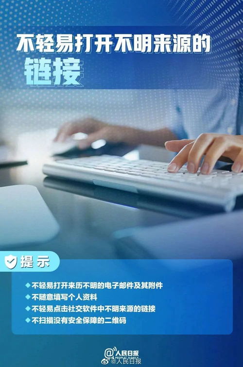 筑牢個人信息“防火墻”——國家網絡安全宣傳周教你識別風險、科學防護