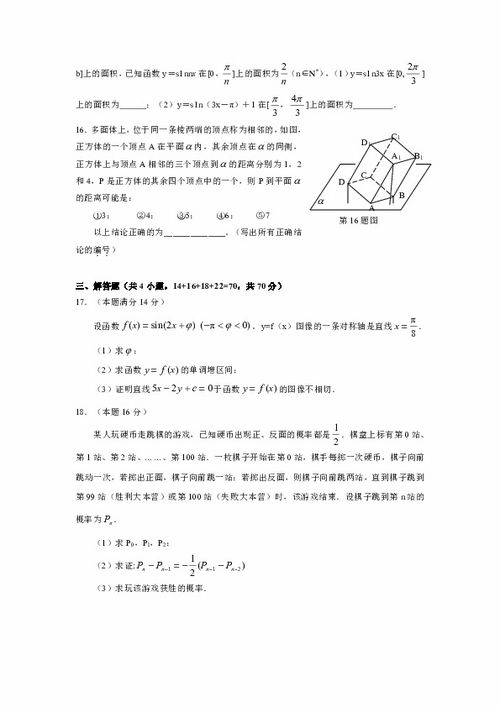安徽省合肥一中、師大附中等六校教學研究會2016屆高三12月聯考數學（理）試題與數理教學器材應用分析