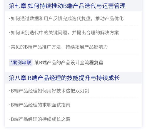 90天B端產(chǎn)品經(jīng)理實戰(zhàn)班,成為產(chǎn)業(yè)互聯(lián)網(wǎng)時代的搶手人才 1期