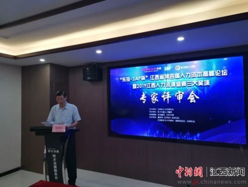 2019年江西省人力盛典三大獎項(xiàng)評選結(jié)果揭曉