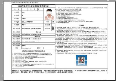 山東省人力資源管理師報名入口