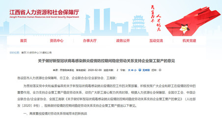 江西發(fā)布通知,春節(jié)延長假期間上班應(yīng)先安排補(bǔ)休!