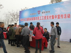 江西省人力資源和社會(huì)保障部門開展保障農(nóng)民工工資支付權(quán)益集中宣傳活動(dòng)